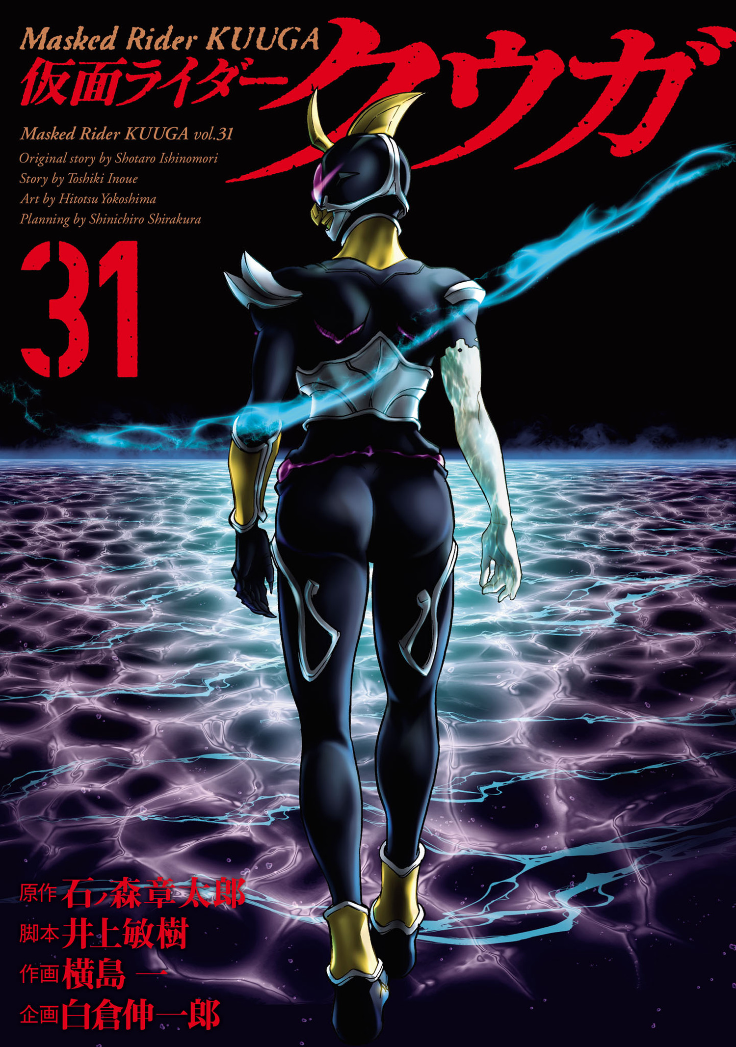 Capa de Kamen Rider Kuuga