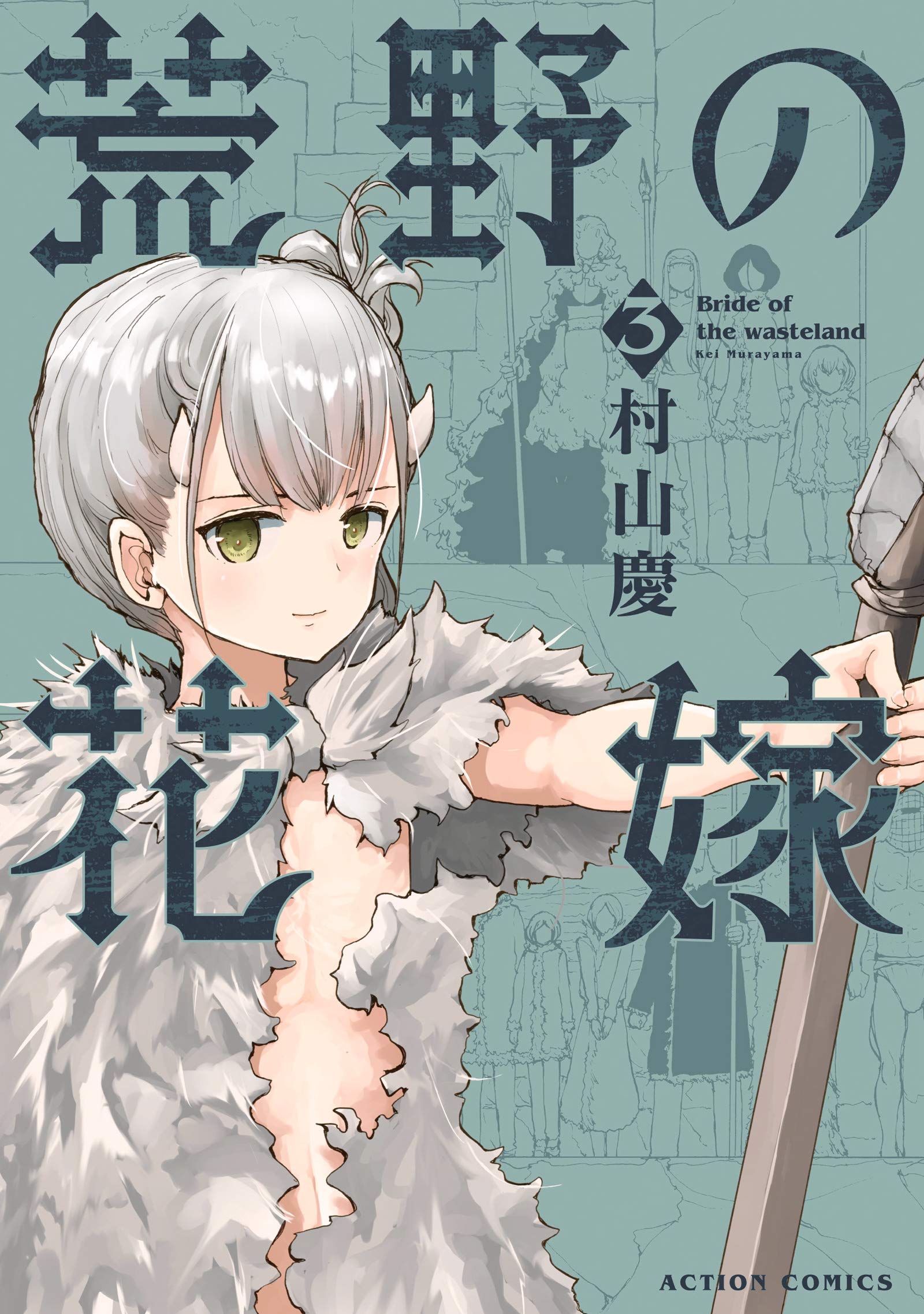 Capa de Kouya no Hanayome