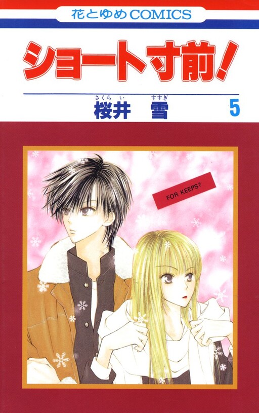 Short Sunzen!
