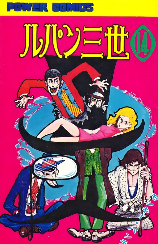 Lupin III cover art