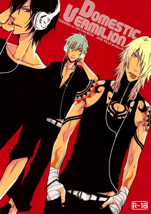 Togainu no Chi – Domestic Vermillion
