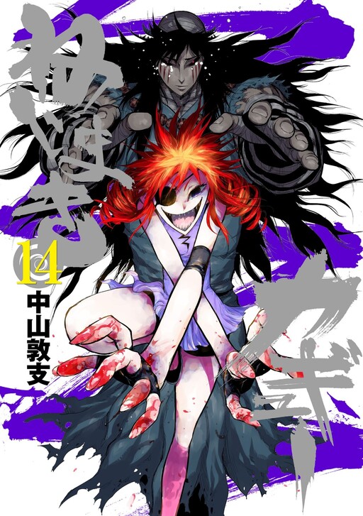 Tome 14