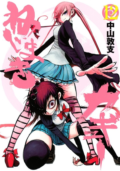 Tome 12