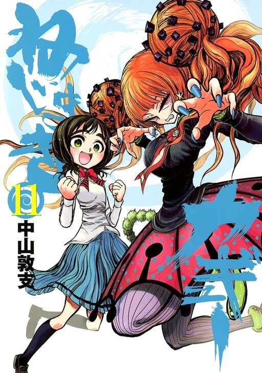 Tome 11