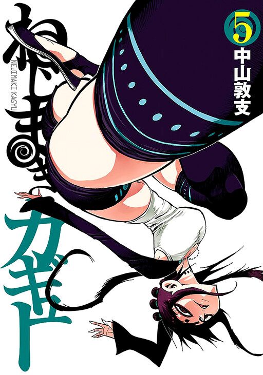 Tome 5