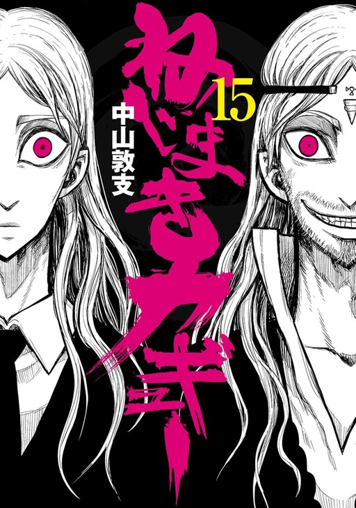 Tome 15