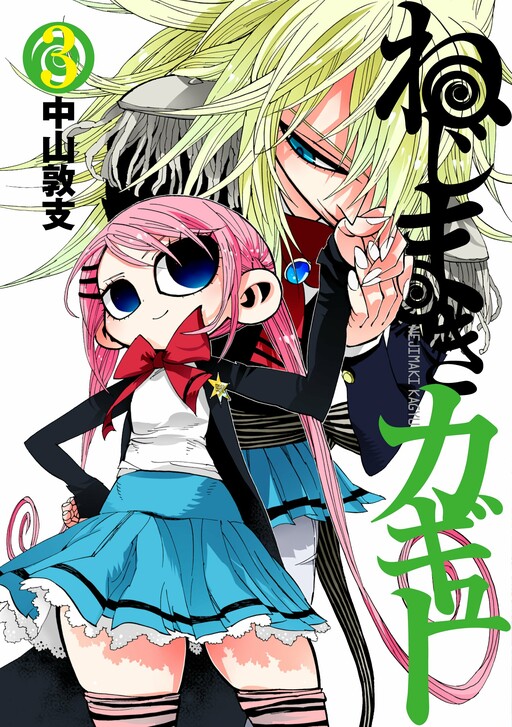 Tome 3