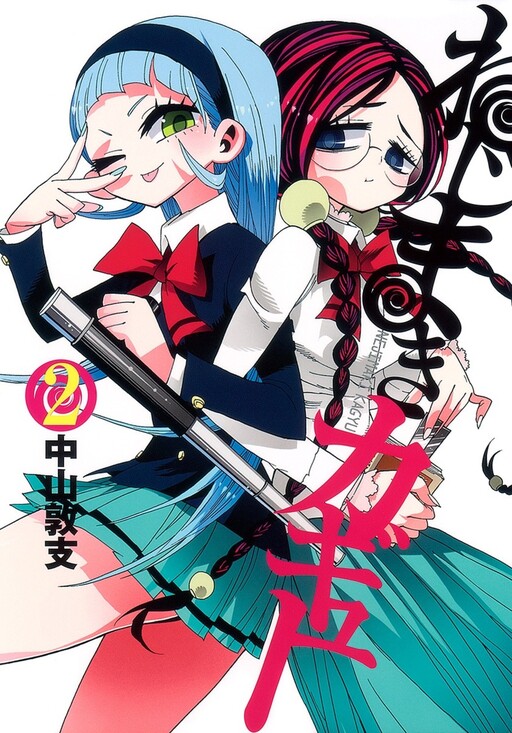 Tome 2