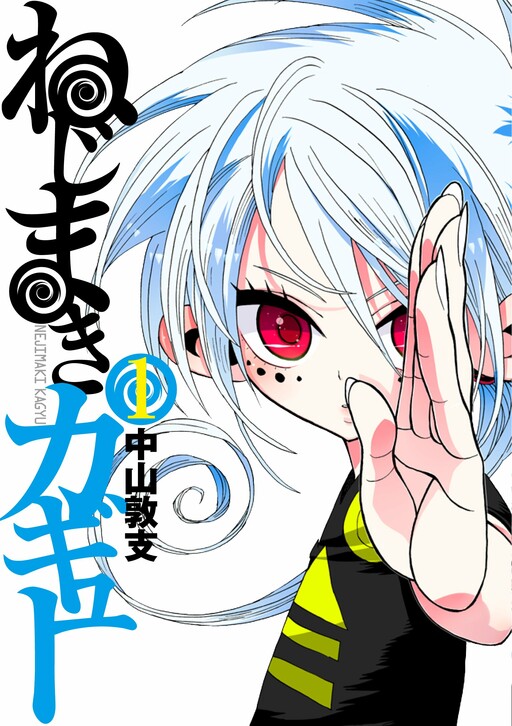 Tome 1