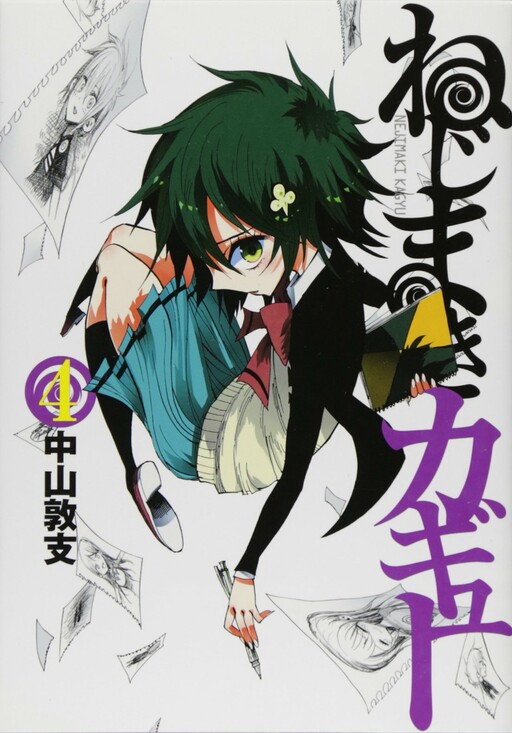 Tome 4