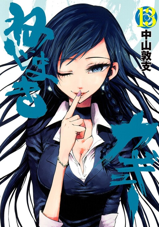 Tome 13