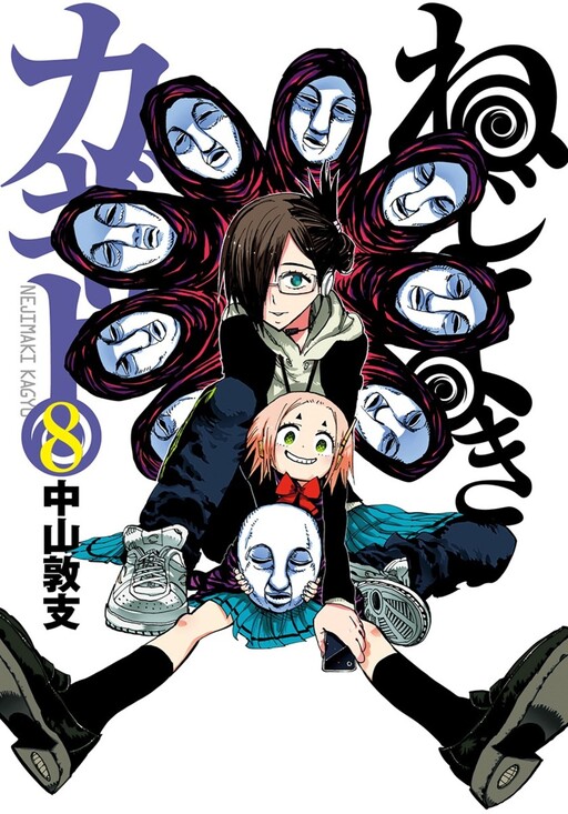 Tome 8