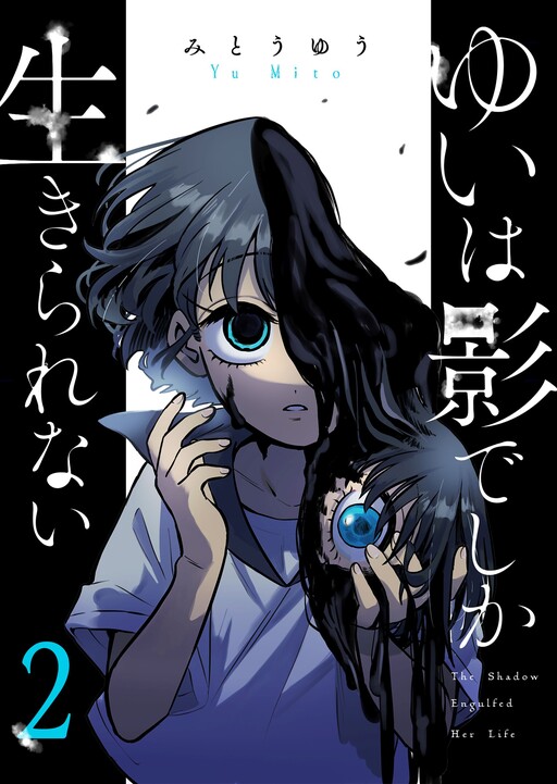 Yui Can Only Live in the Shadows Manga Cover