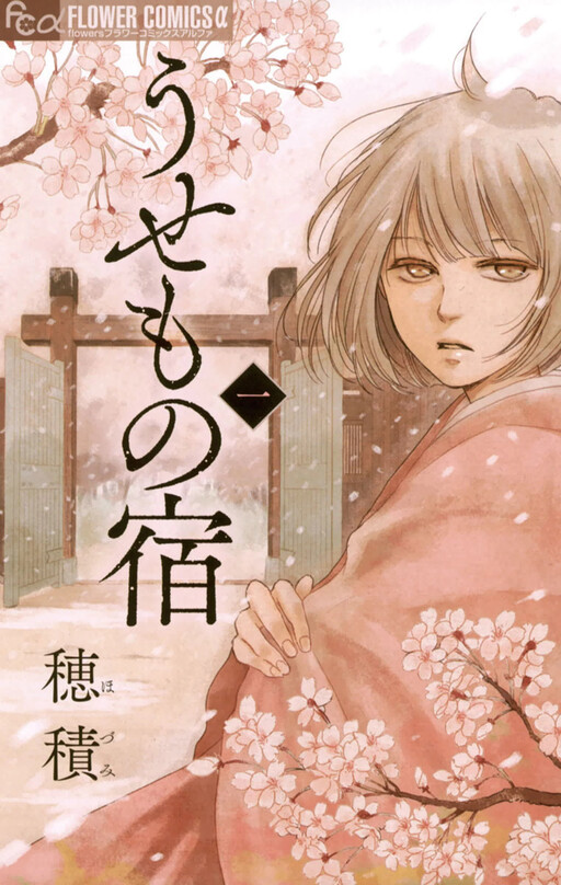 Tome 1