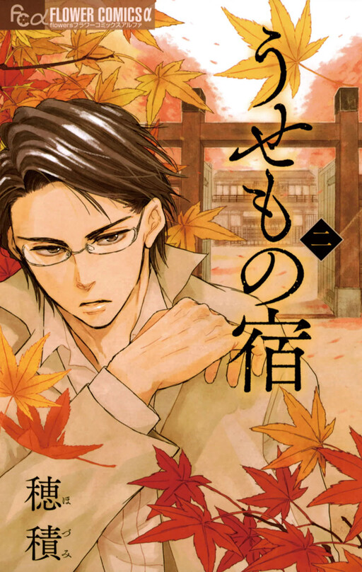 Tome 2