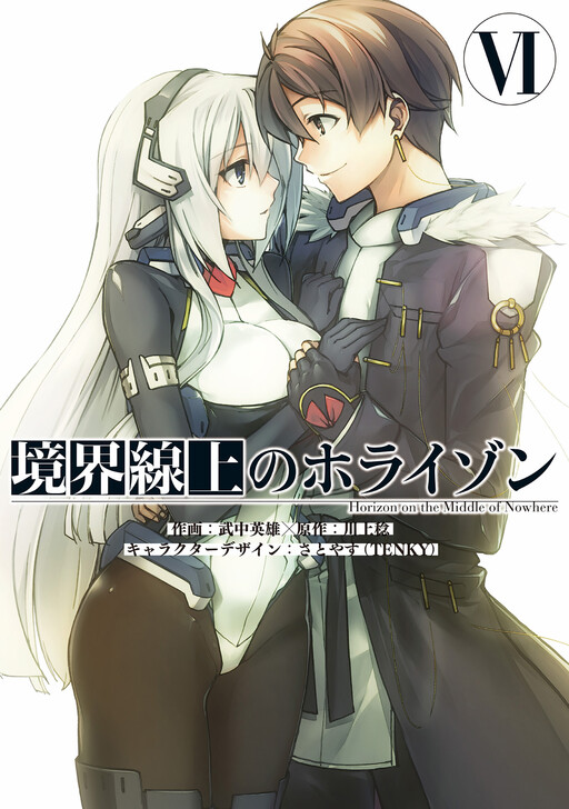 Horizon in the Middle of Nowhere Manga Cover