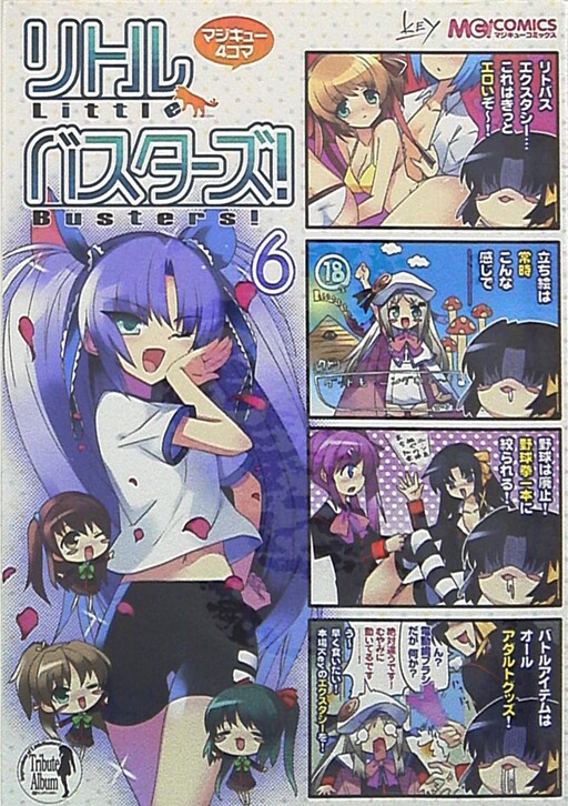 Magi-Cu 4-koma - Little Busters!