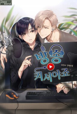 You Must Turn On The Broadcast (Promo)