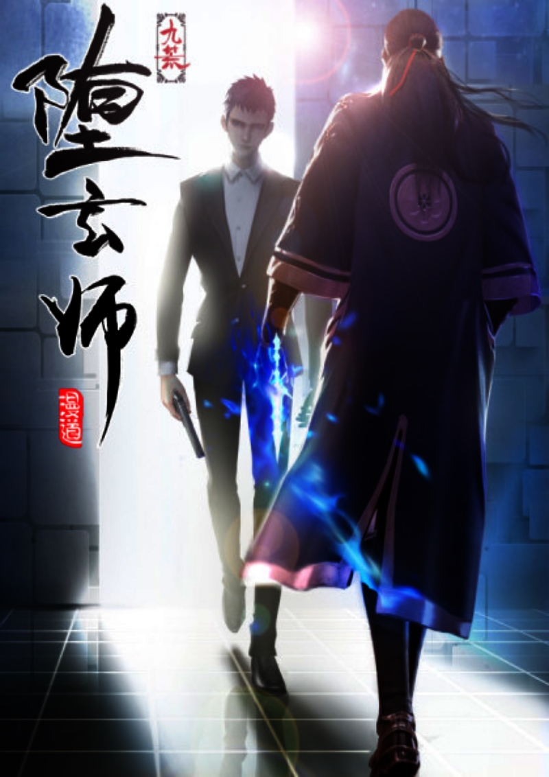 Capa de Duo Xuan Shi