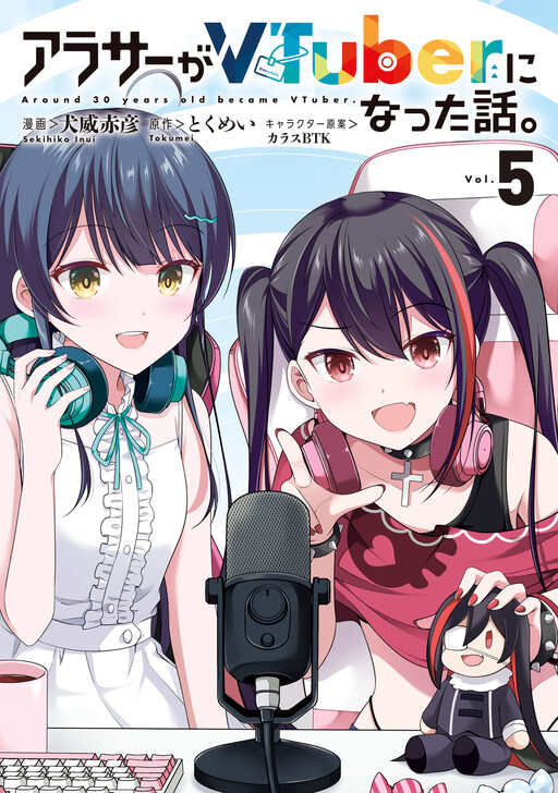 Arasaa ga VTuber ni Natta Hanashi.
