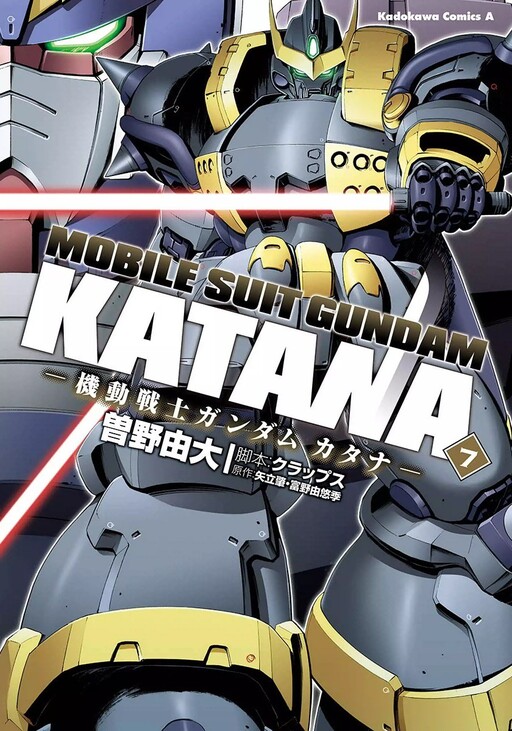 Обложка «Mobile Suit Gundam Katana»