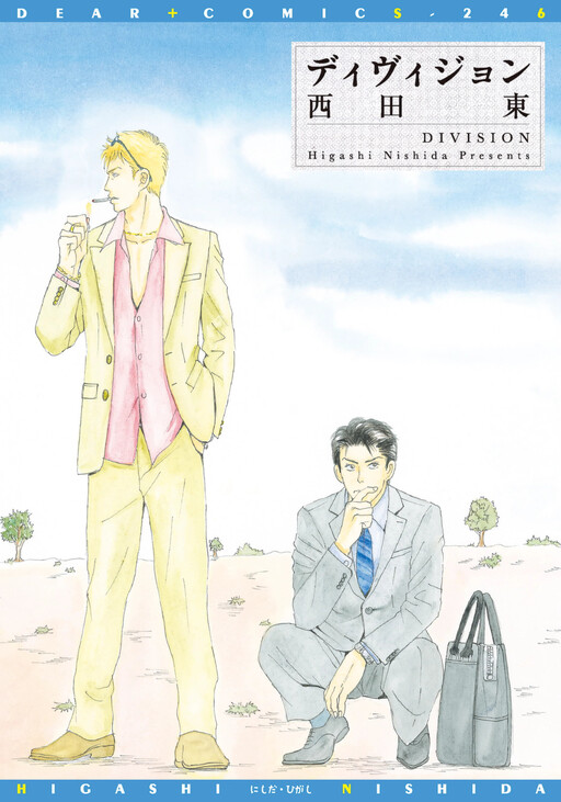 Division