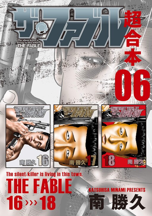 Tome 6.2