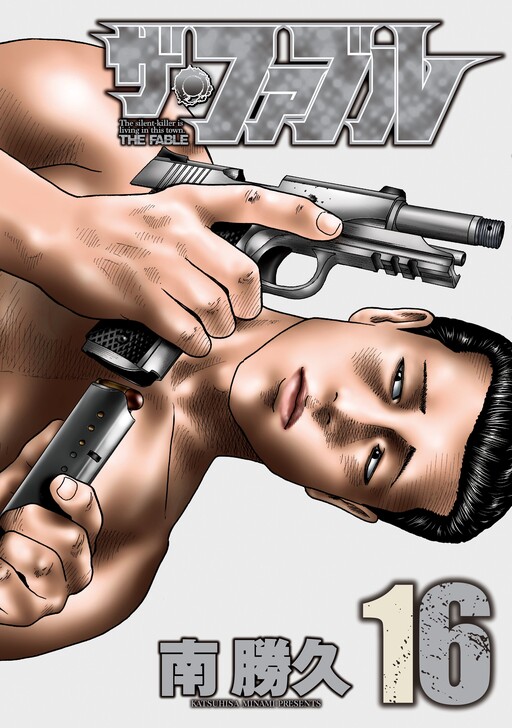 Tome 16.1