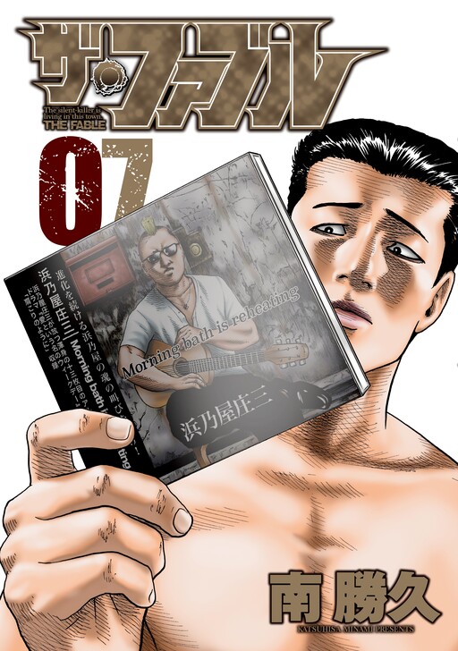 Tome 7.1