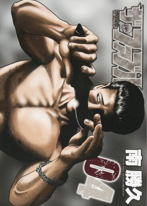 Tome 4