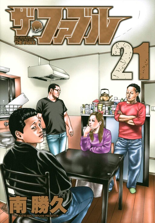 Tome 21