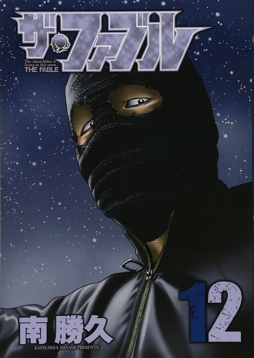 Tome 12