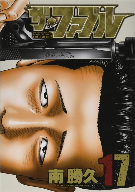 Tome 17
