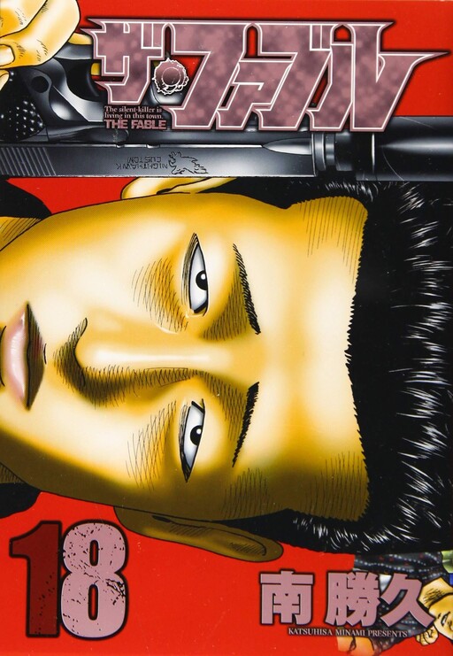 Tome 18