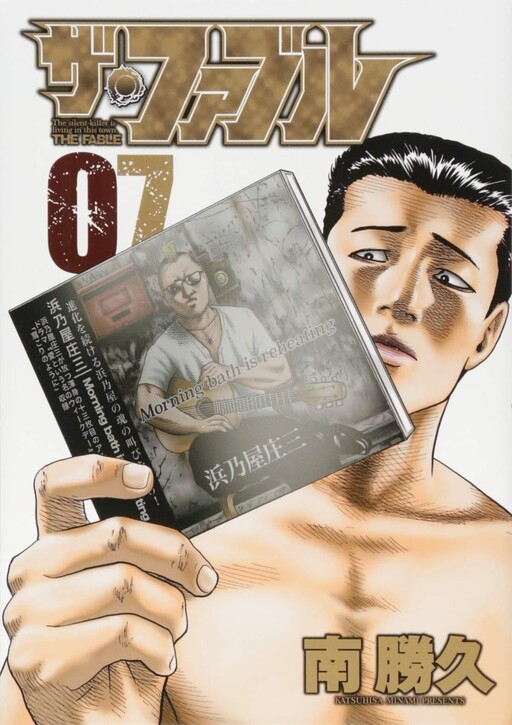 Tome 7