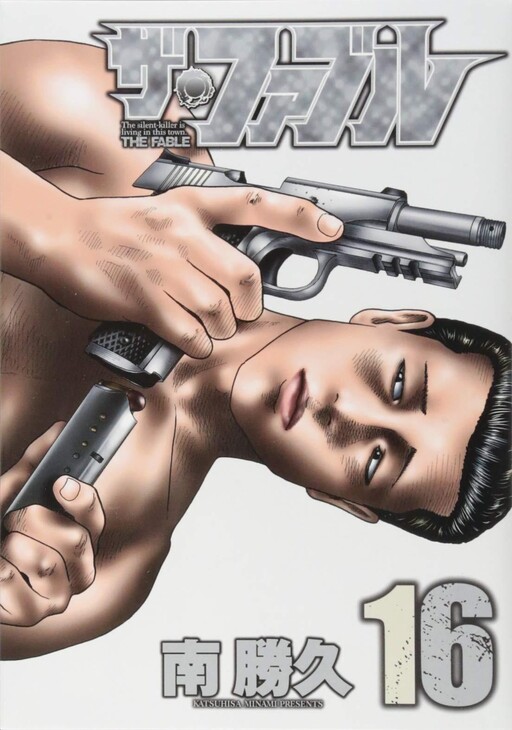 Tome 16