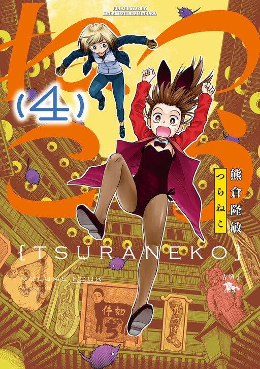 Обложка «Tsuraneko»