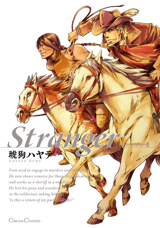 Stranger Cover Art