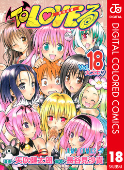 To Love Ru (Official Colored)