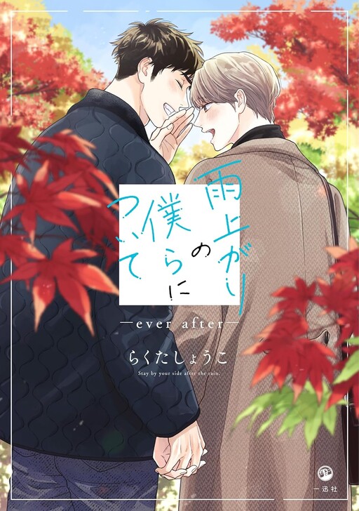 Cover Art