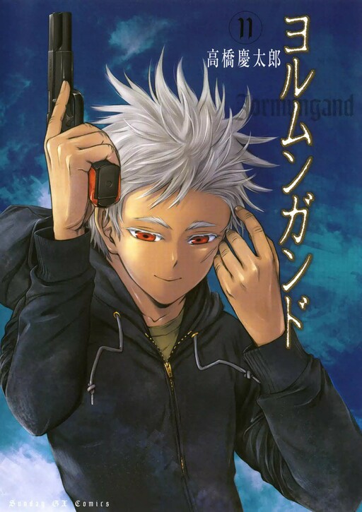 Jormungand cover art