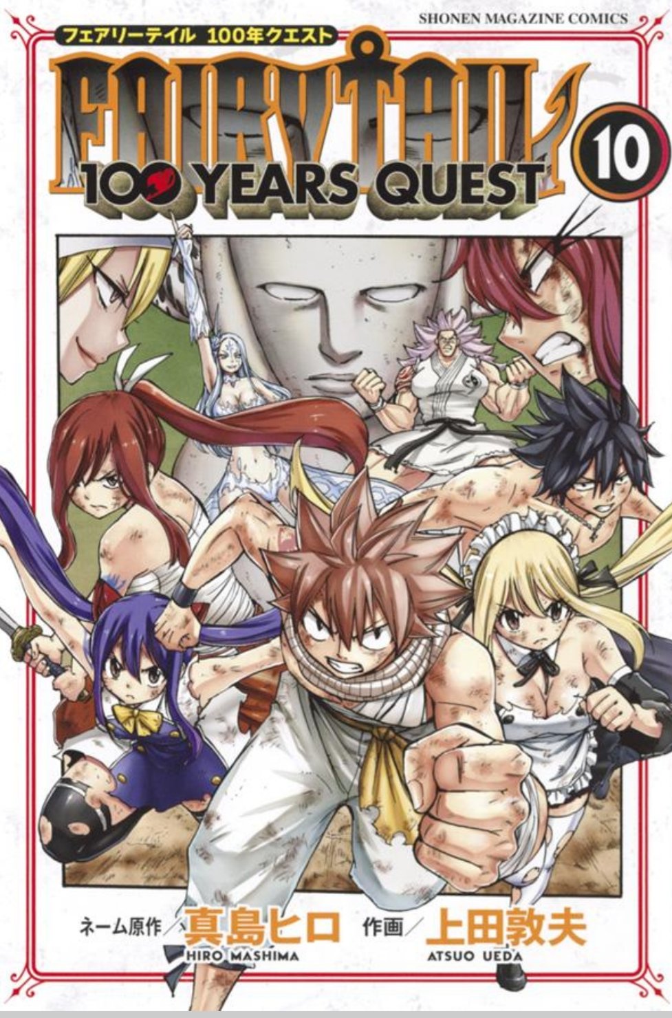 Fairy Tail 100 Years Quest Mangadex