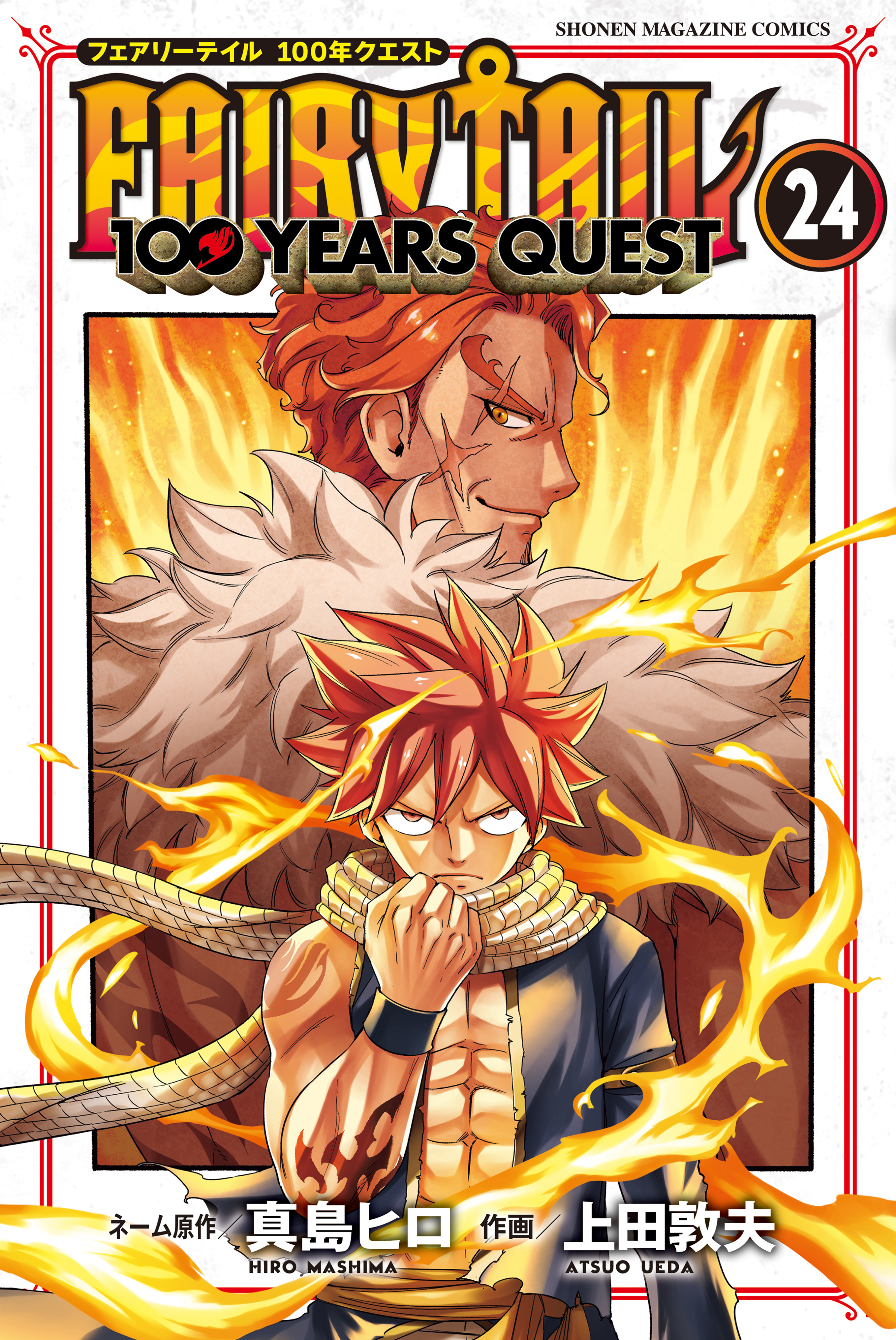 Capa de FAIRY TAIL: 100 Years Quest