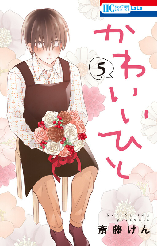 Tome 5