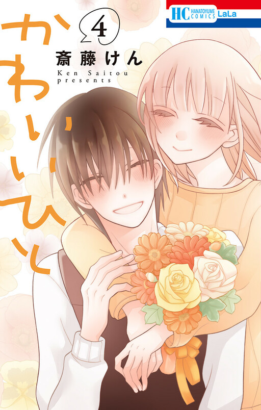 Tome 4
