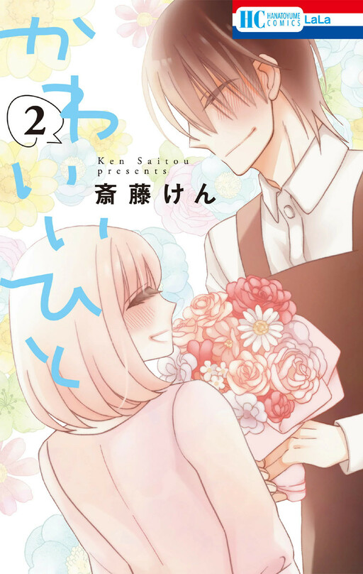 Tome 2