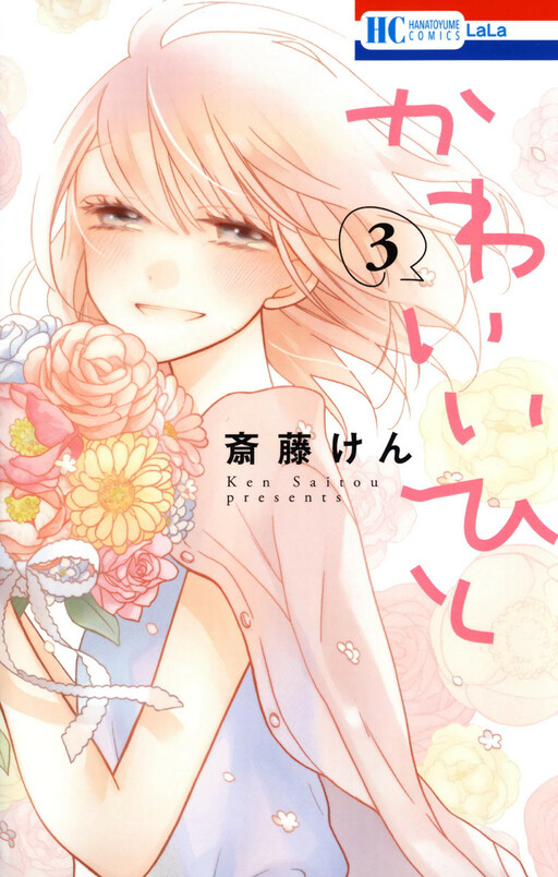 Tome 3