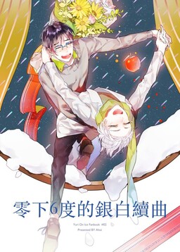 Yuri!!! on Ice – Minus 6 Do no Gin Shiro Zokukyou (Doujinshi)
