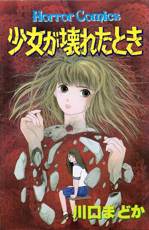 Обложка «When the Girl Breaks»