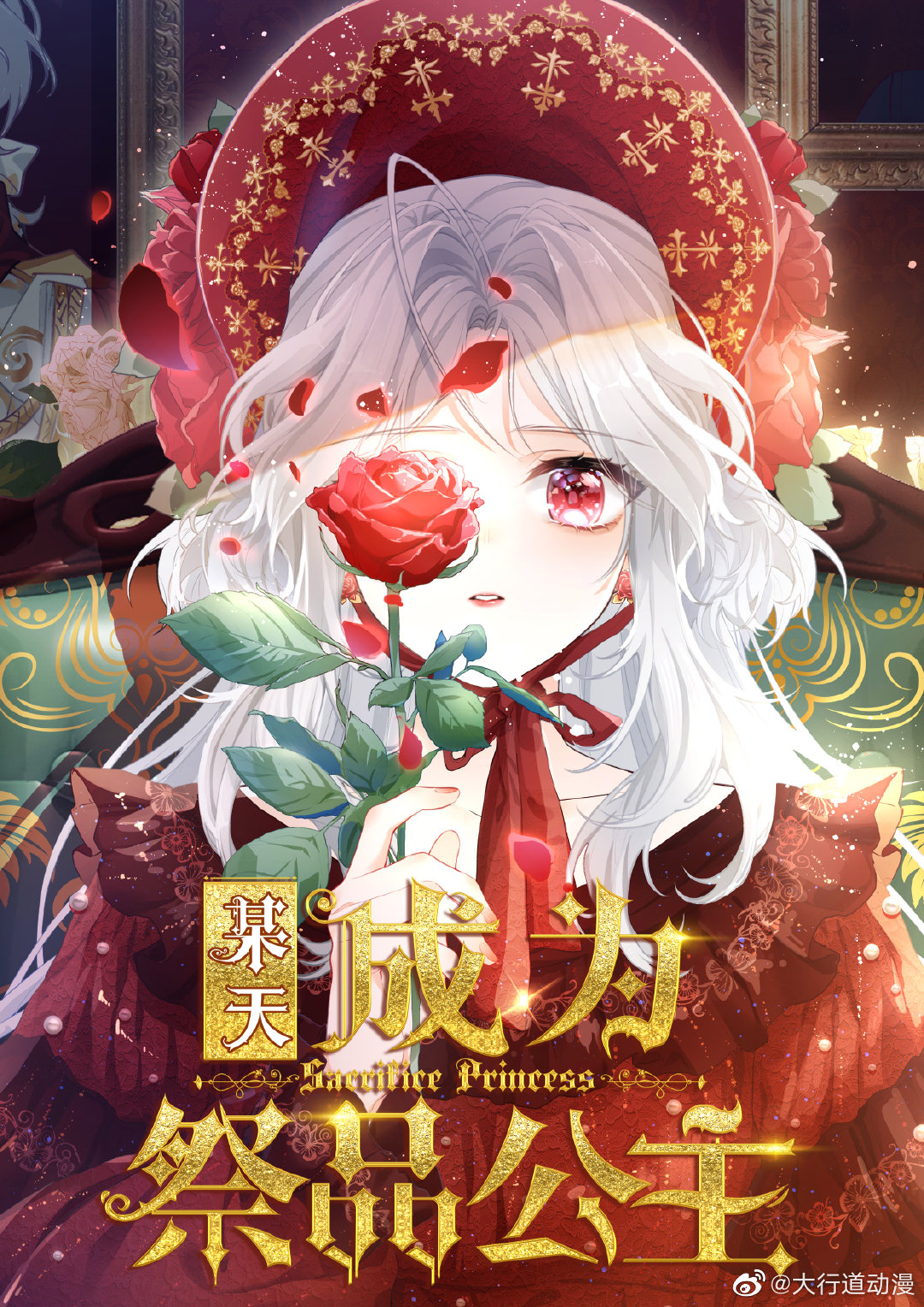 Capa de I Became the Sacrificial Princess